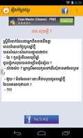 Khmer Story Joke capture d'écran 3