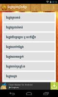 Khmer Traditional Game स्क्रीनशॉट 2