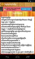 Khmer Traditional Game स्क्रीनशॉट 3