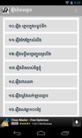 Khmer Ghost Story capture d'écran 2