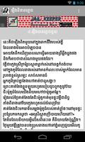 Khmer Ghost Story 截图 3
