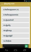 Khmer Legend 2 اسکرین شاٹ 1