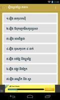 Khmer legend 1 পোস্টার