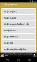 Khmer legend 1 اسکرین شاٹ 2