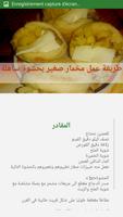 شهيوات حلويات مغربية syot layar 2