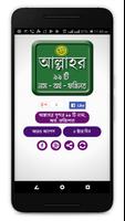 আল্লাহর সুন্দর ৯৯ টি নাম, অর্থ, ফজিলত bài đăng