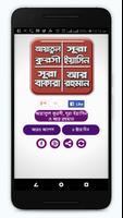 আয়াতুল কুরসী, ইয়াসিন, আর রহমান Affiche