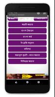 আয়াতুল কুরসী, ইয়াসিন, আর রহমান screenshot 1