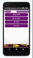 আয়াতুল কুরসী, ইয়াসিন, আর রহমান screenshot 2