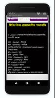 হিন্দি ভাষা শিক্ষা কোর্স- bangla to hindi language ảnh chụp màn hình 2