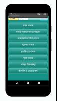 অর্থ সহ নামাজ শিক্ষা capture d'écran 2