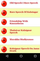 Tamil Kalaignar Karunanidhi Speeches скриншот 1