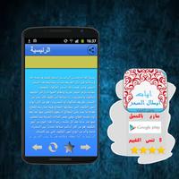 آيات إبطال السحر بدون نت2016 syot layar 3