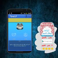 آيات إبطال السحر بدون نت2016 syot layar 1