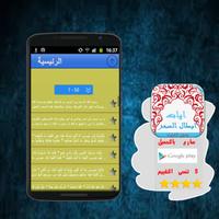 آيات إبطال السحر بدون نت2016 syot layar 2