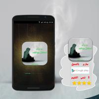 دعاء لكل موقف بدون نت2016 Affiche