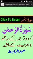 Urdu Surah Rahman Basit Audio plakat