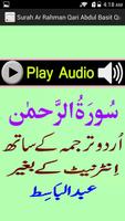 Urdu Surah Rahman Basit Audio ảnh chụp màn hình 1