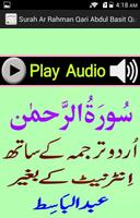 Urdu Surah Rahman Basit Audio ảnh chụp màn hình 2