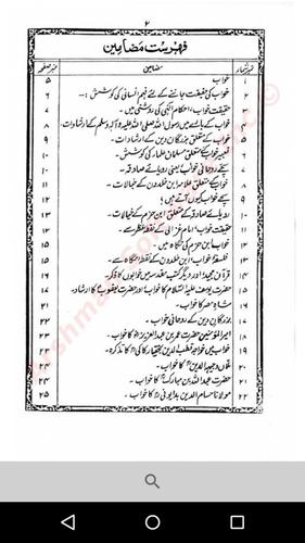 Khawab Nama Hazrat Yousuf A S For Android Apk Download