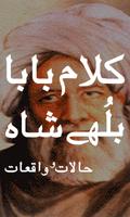 Baba Bulleh Shah โปสเตอร์