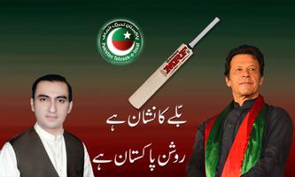 پوستر PTI Flex Maker 2018