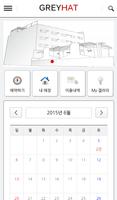 GreyHat - 서비스예약, 고객관리, 스케쥴관리 스크린샷 1