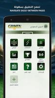 برنامه‌نما Grinta Fantasy Football عکس از صفحه