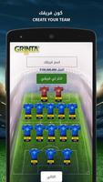 برنامه‌نما Grinta Fantasy Football عکس از صفحه