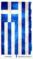 Greek Flag Live Wallpapers Affiche