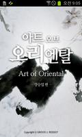 Art of Oriental-Jang Seung-eop Affiche