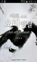 Art Of Oriental-Lee Jung Seop Affiche