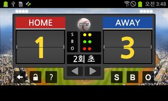 Scoreboard - Baseball capture d'écran 1