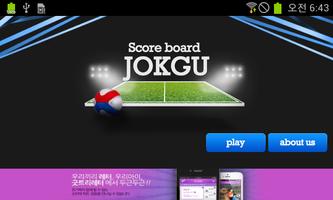 ScoreBoard - Jokgu Affiche