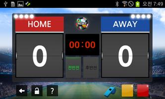 ScoreBoard - Soccer(축구 점수판) تصوير الشاشة 1