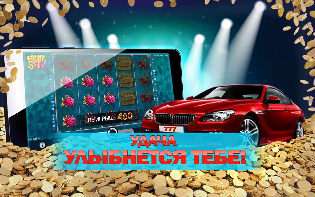 Azino777 мобильная official azino777 slots globe com. Фото удача 777.