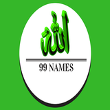 آیکون‌ 99 Names of Allah