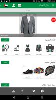 Bazaar UAE स्क्रीनशॉट 1