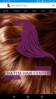 Hatem Hair Center スクリーンショット 1
