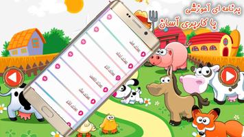 صدای حیوانات - animal sounds screenshot 2