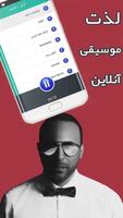 آرش - arash plakat