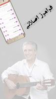 آهنگ های فرامرز اصلانی - faramarz aslani music plakat