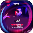 حسین تهی - hosein tohi icône