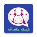 قروبات واتس آب new APK