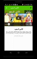 قصص قبل النوم عالمية | للصغار و الكبار screenshot 2