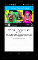 مقاطع سعودي ريبورترز (متجددة ) syot layar 3