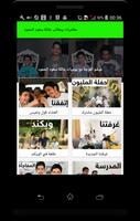 مستجدات عائلة سعود الحمود - فلوقات ( متجددة ) ảnh chụp màn hình 1