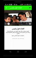 مستجدات عائلة سعود الحمود - فلوقات ( متجددة ) capture d'écran 3