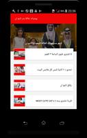 يوميات عائلة بدر - فلوقات تايم ان ( متجددة ) Screenshot 2