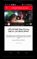 يوميات عائلة فيحان (متجددة ) スクリーンショット 2